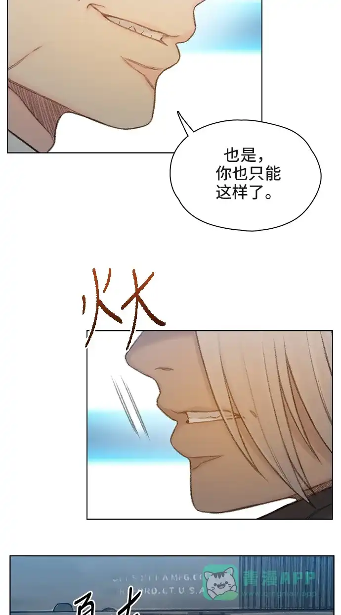《绝命循环》第65话 第4页
