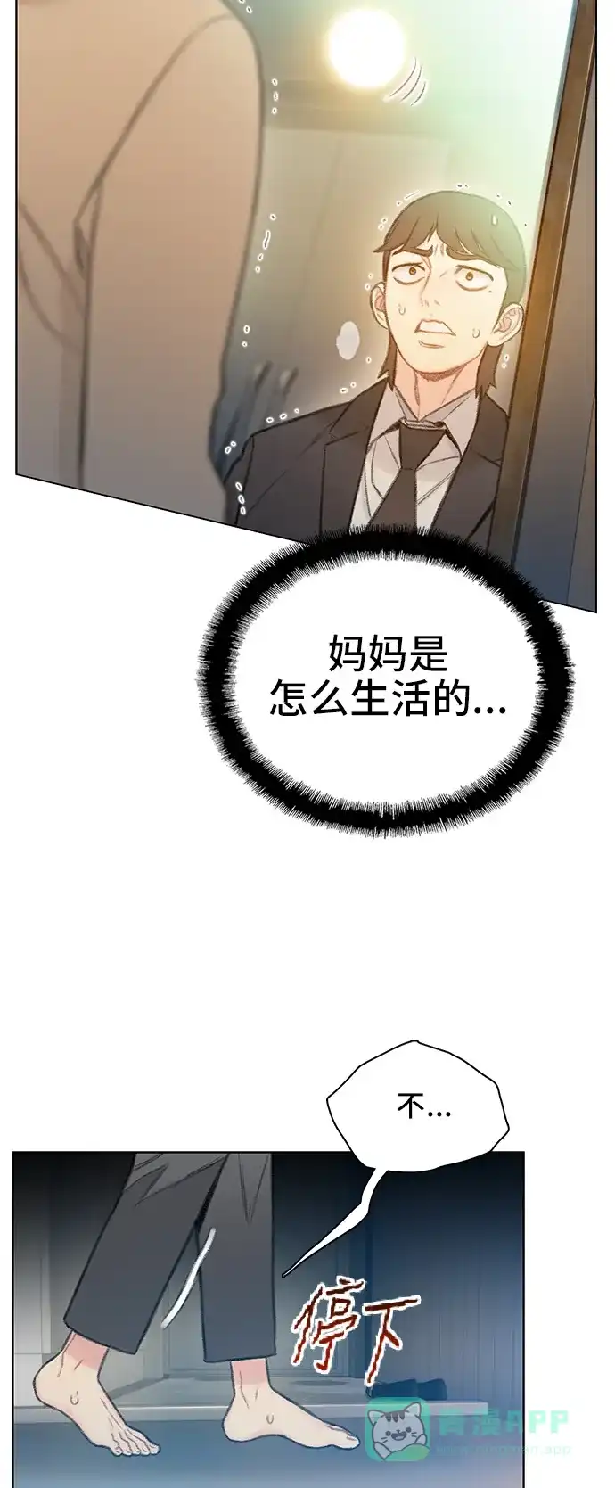 《绝命循环》第65话 第56页