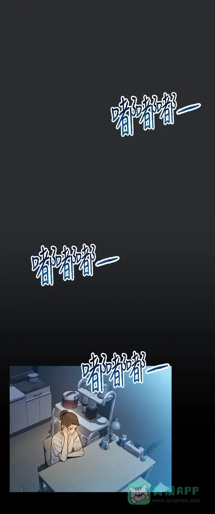 《绝命循环》第65话 第79页