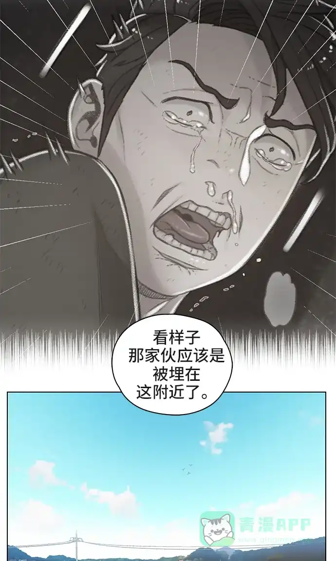 《绝命循环》第65话 第18页