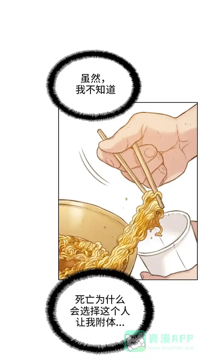 《绝命循环》第65话 第23页