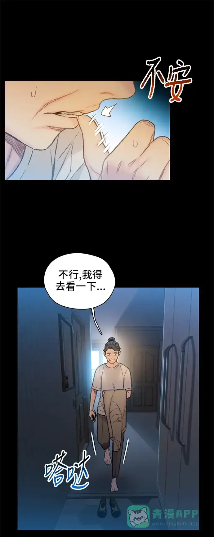 《绝命循环》第65话 第82页