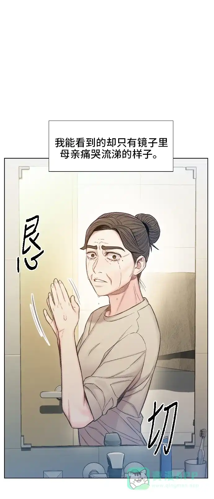《绝命循环》第65话 第122页