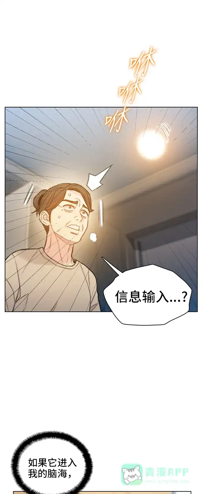 《绝命循环》第65话 第54页