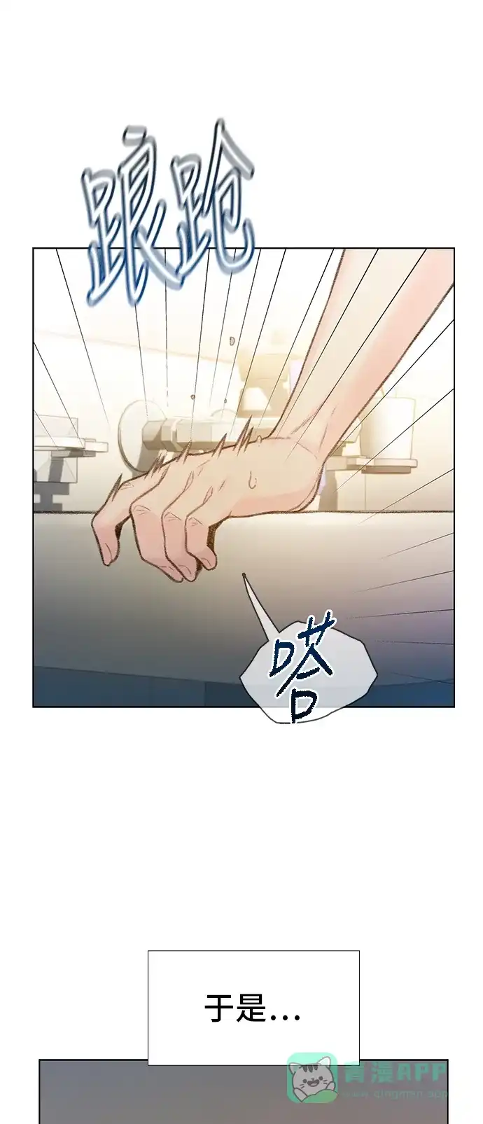 《绝命循环》第65话 第123页