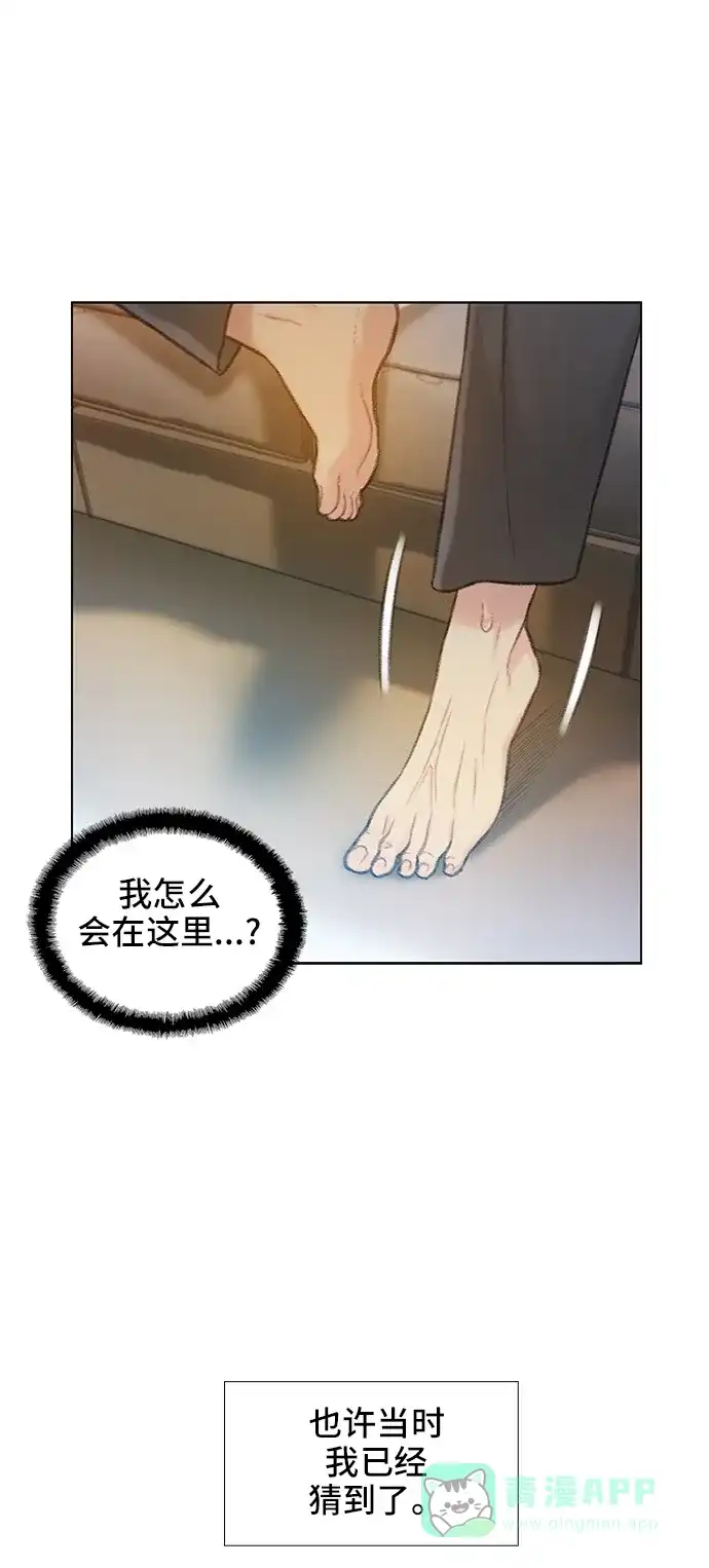 《绝命循环》第65话 第43页