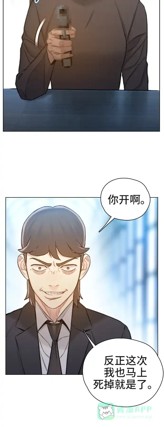 《绝命循环》第65话 第37页