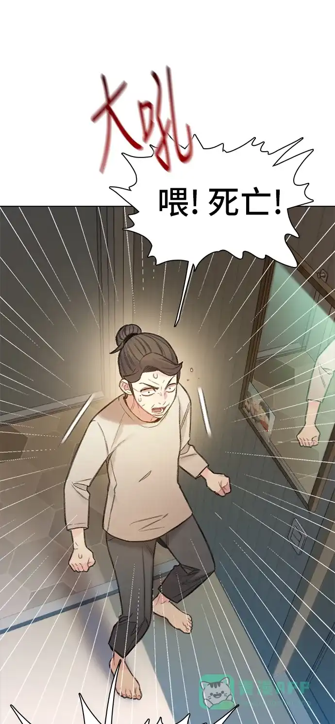 《绝命循环》第65话 第51页