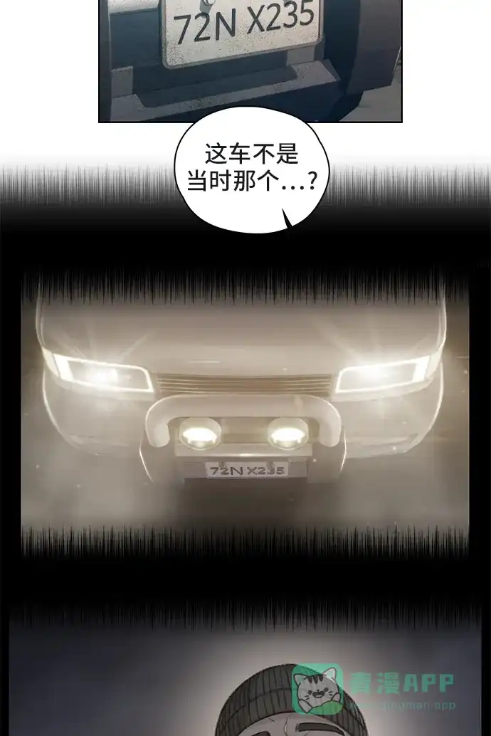 《绝命循环》第65话 第13页