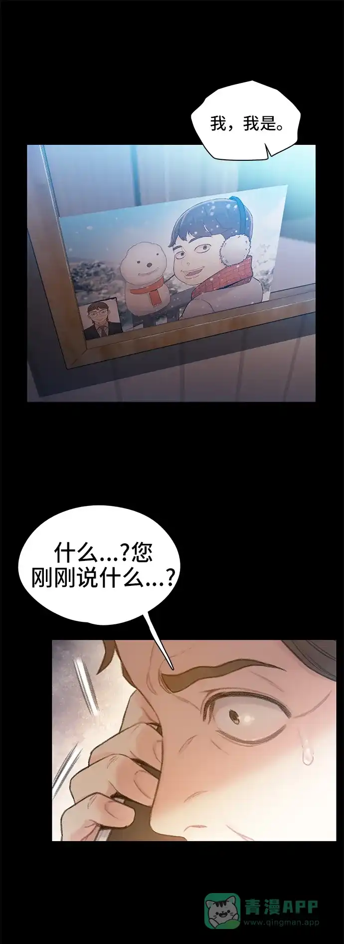 《绝命循环》第65话 第85页