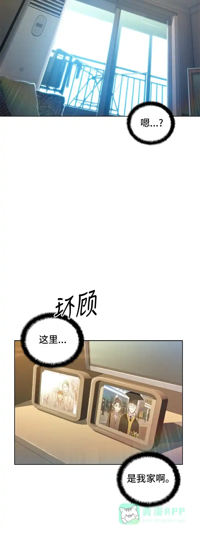 《绝命循环》第65话 第42页