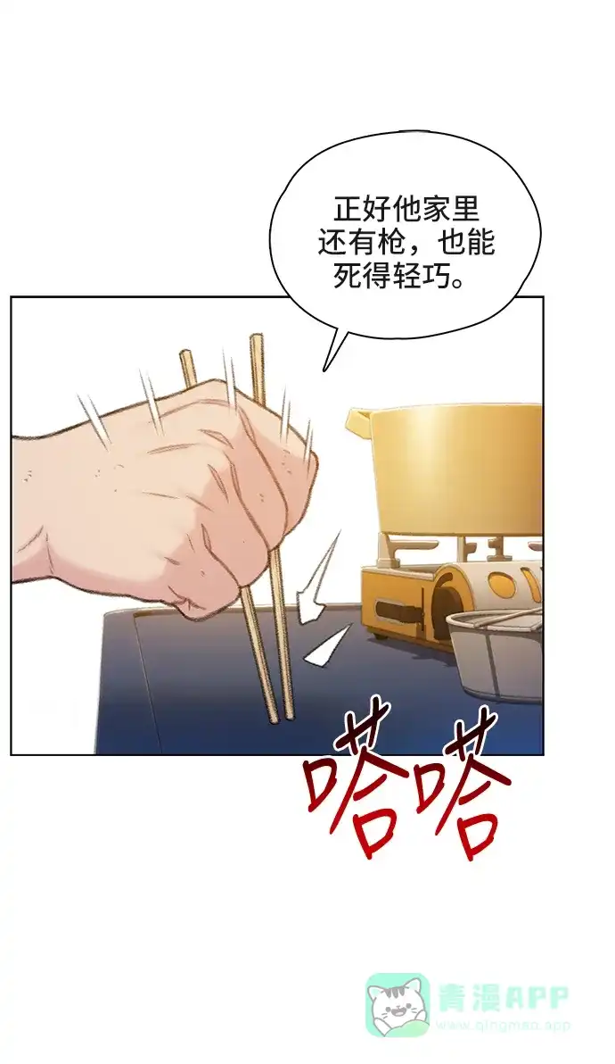 《绝命循环》第65话 第22页