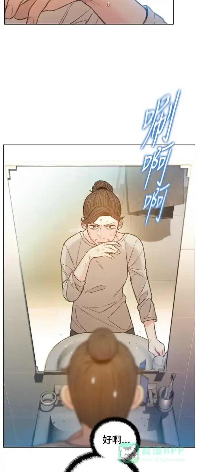 《绝命循环》第65话 第104页