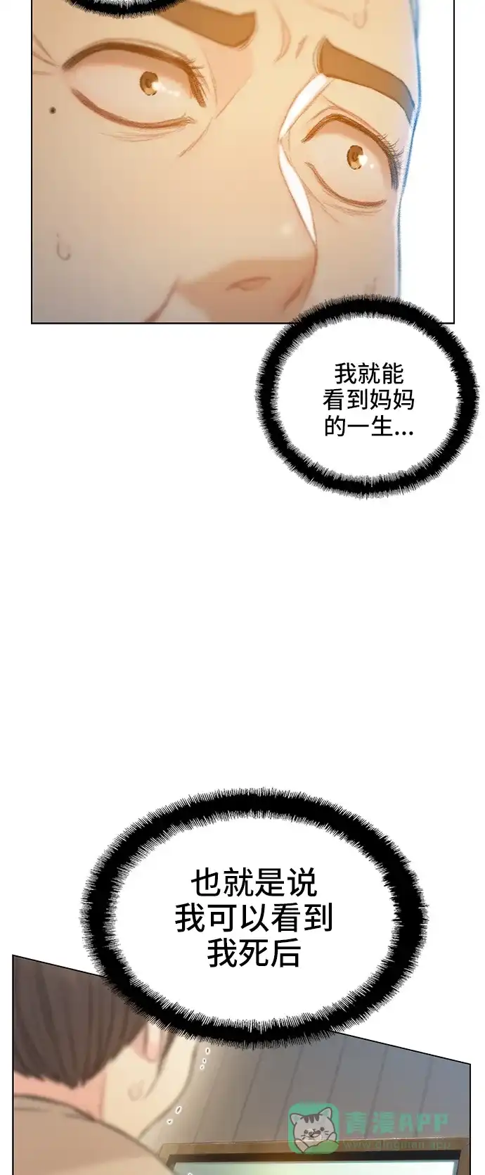 《绝命循环》第65话 第55页