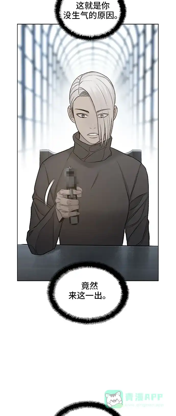 《绝命循环》第65话 第105页