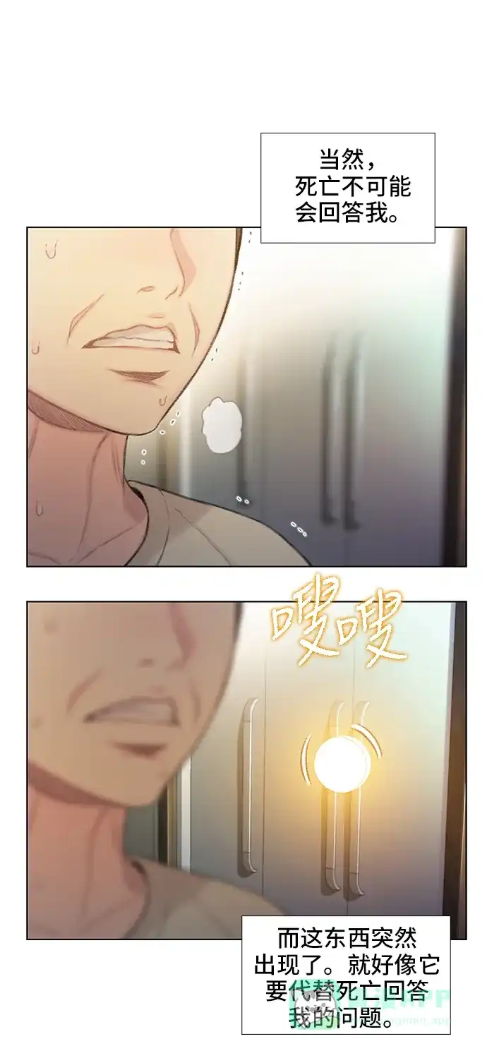《绝命循环》第65话 第53页