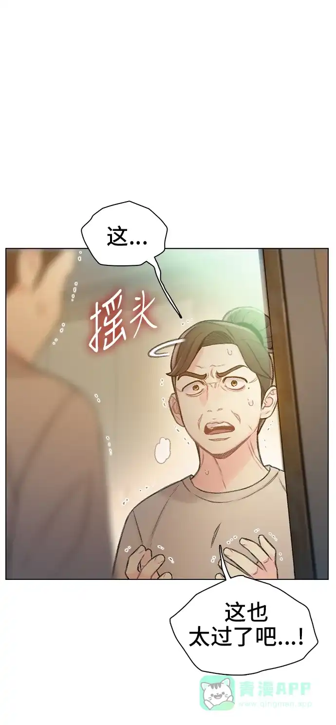 《绝命循环》第65话 第50页