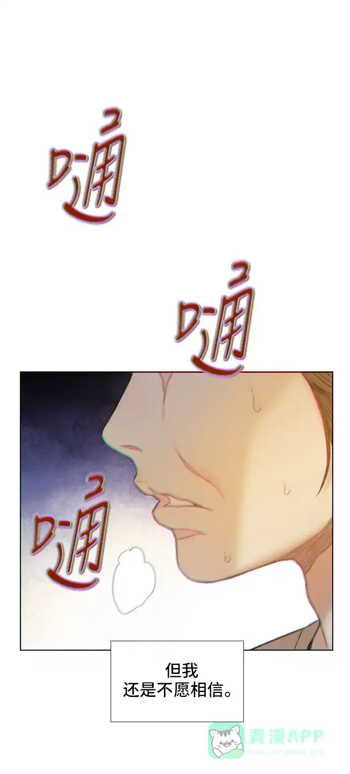 《绝命循环》第65话 第44页