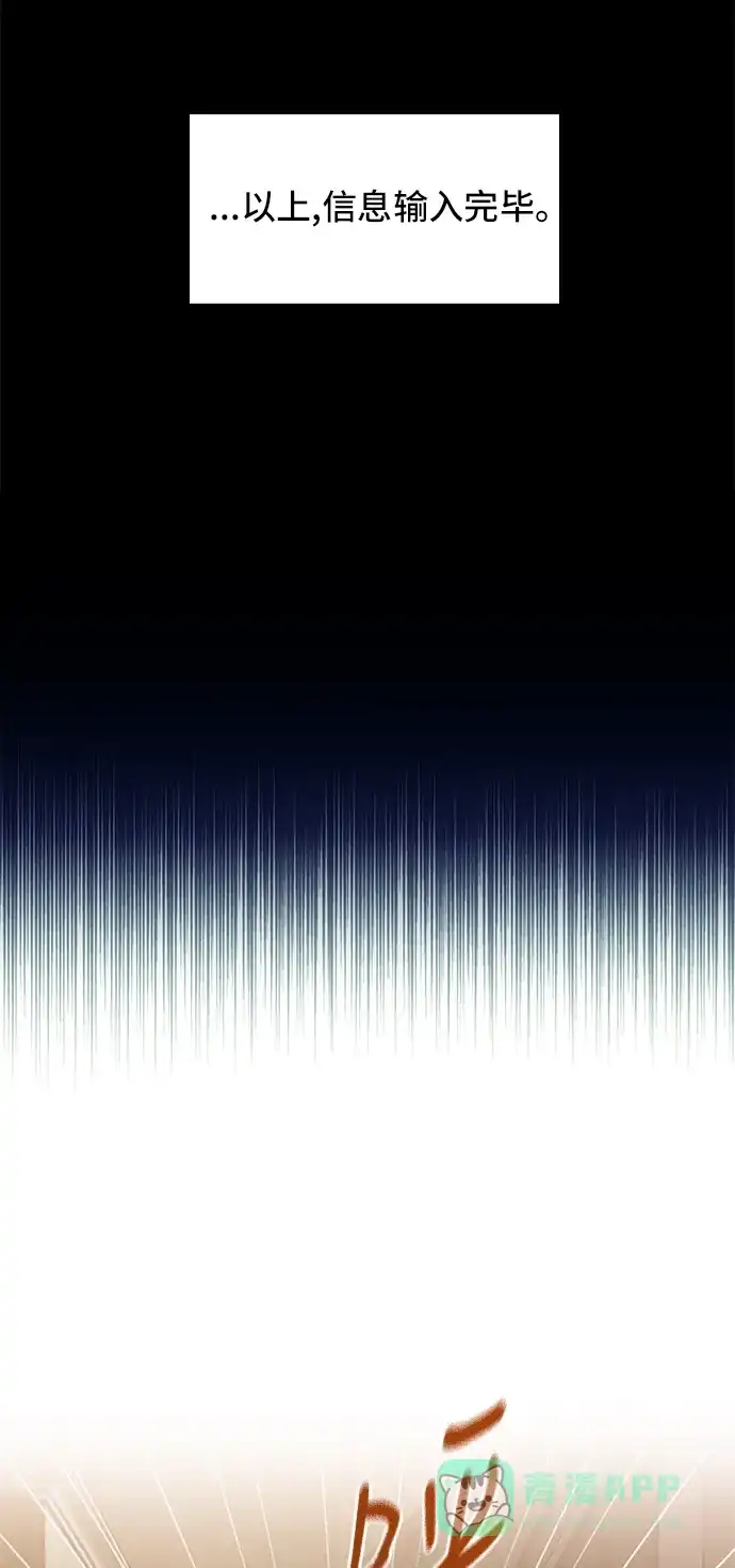 《绝命循环》第65话 第99页