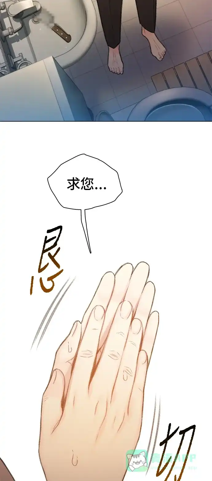 《绝命循环》第65话 第120页