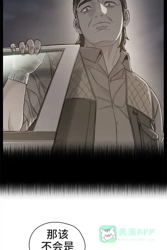 《绝命循环》第65话 第14页