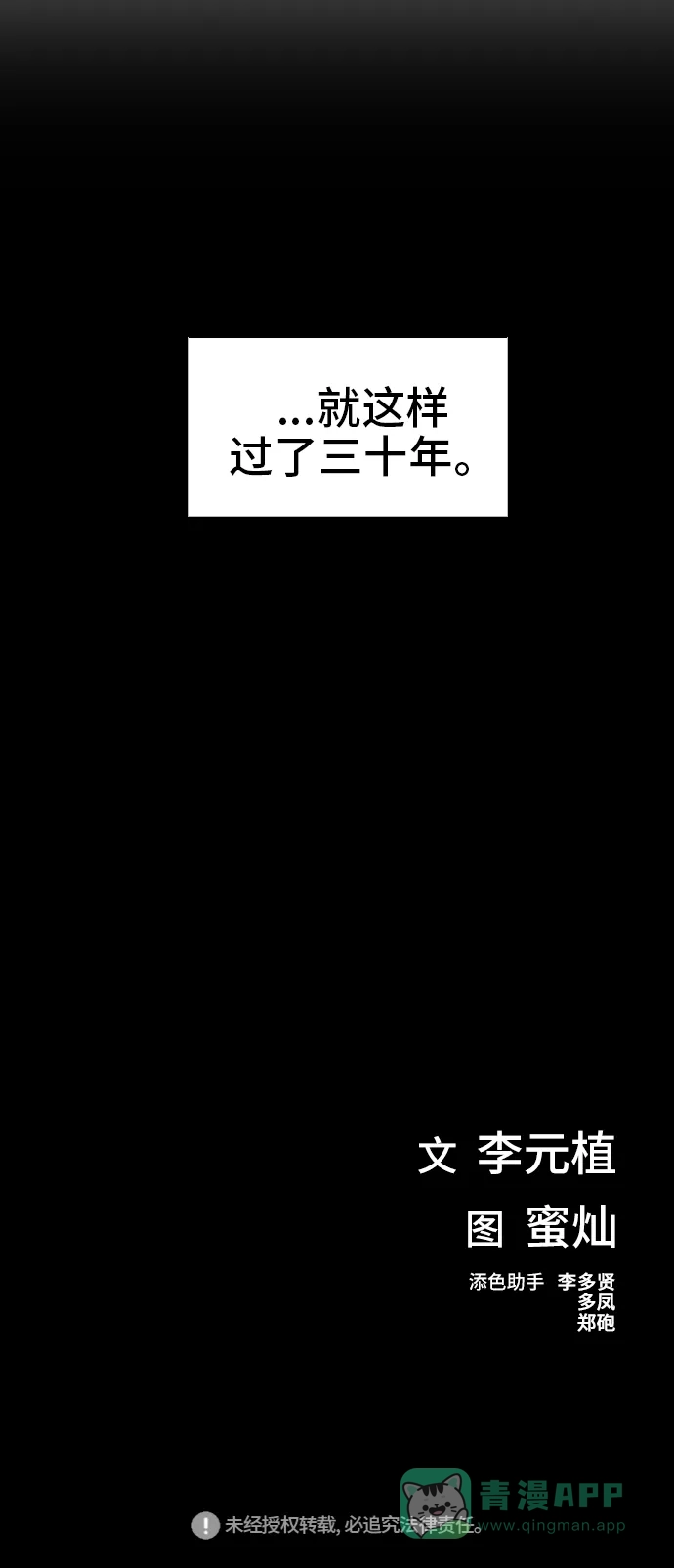 《绝命循环》第65话 第125页
