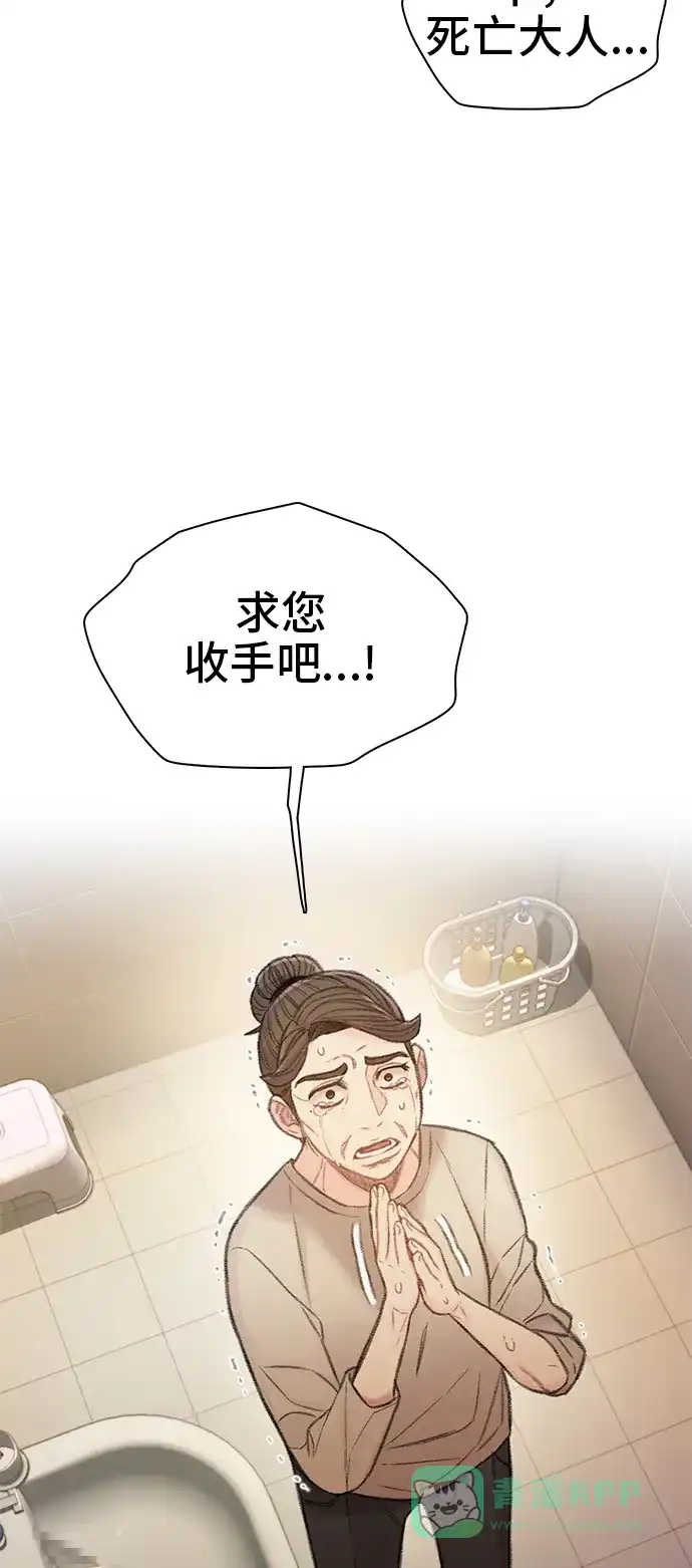 《绝命循环》第65话 第119页