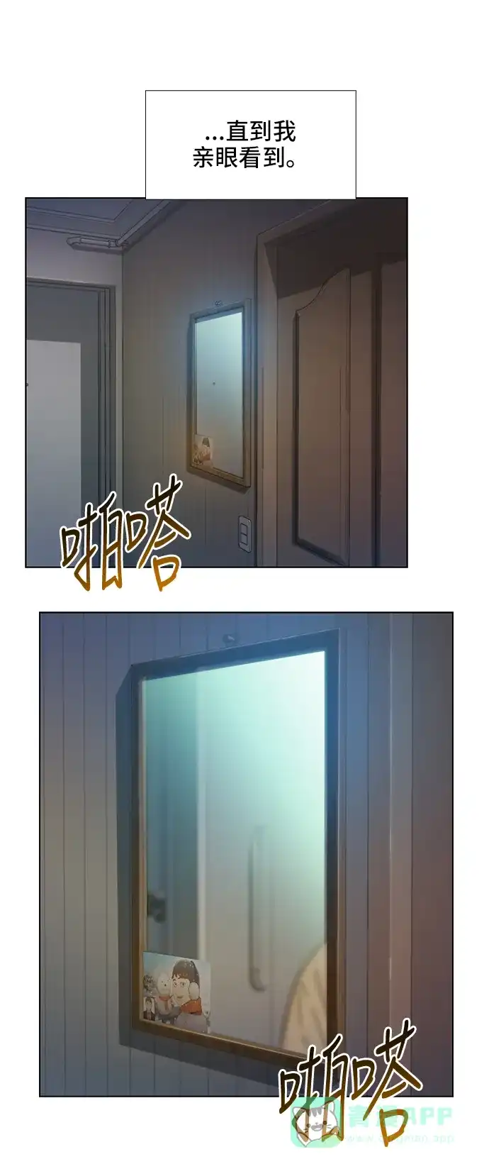 《绝命循环》第65话 第46页