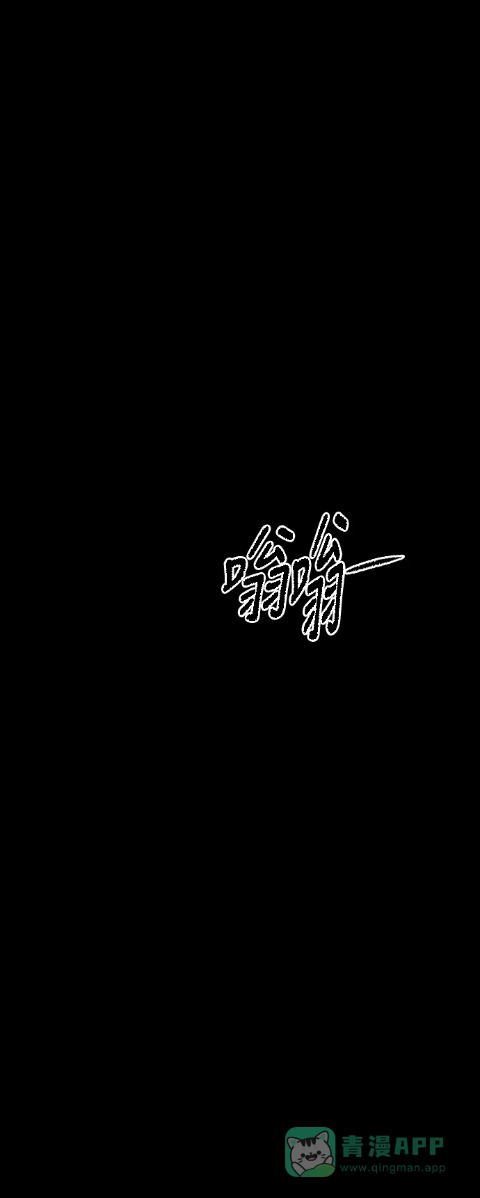 《绝命循环》最终话 第106页