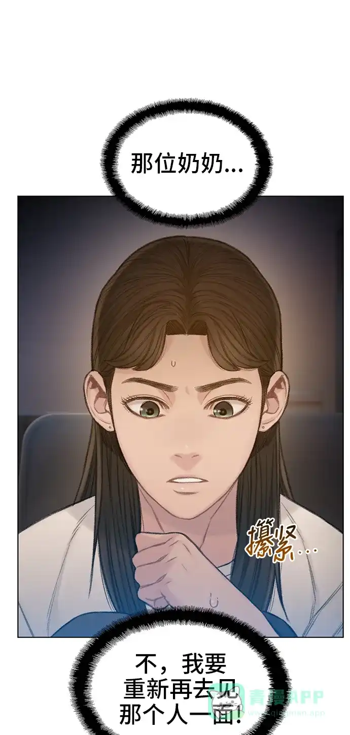 《绝命循环》最终话 第56页