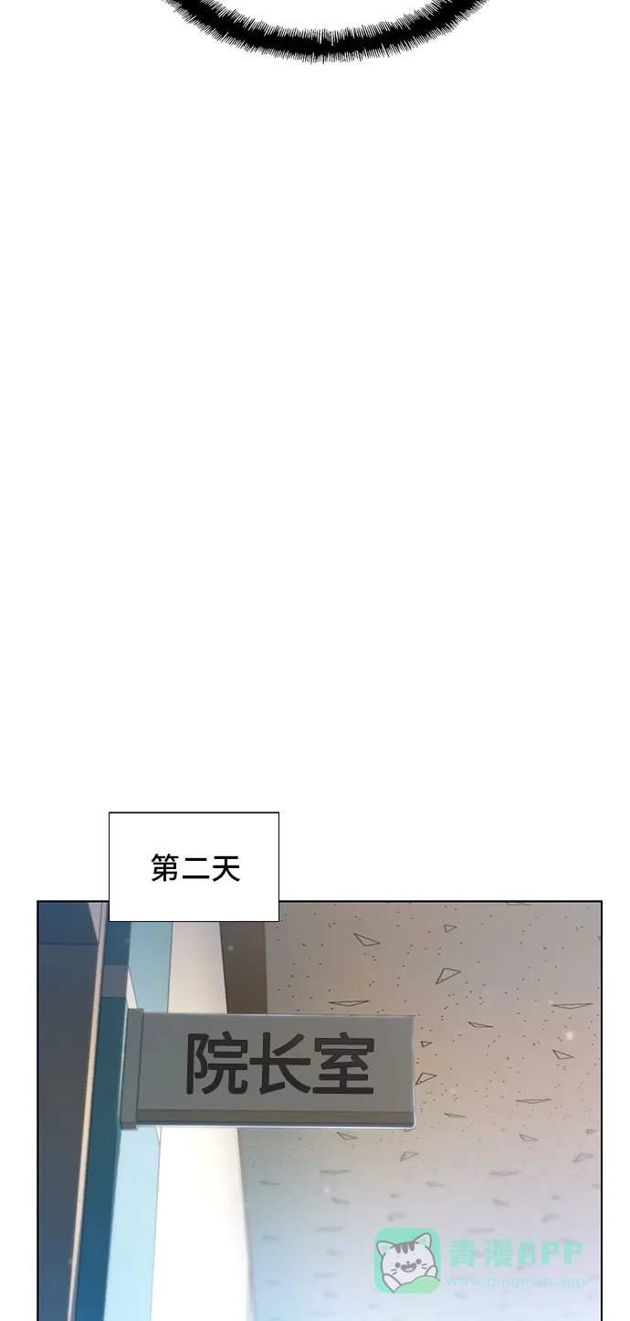 《绝命循环》最终话 第57页