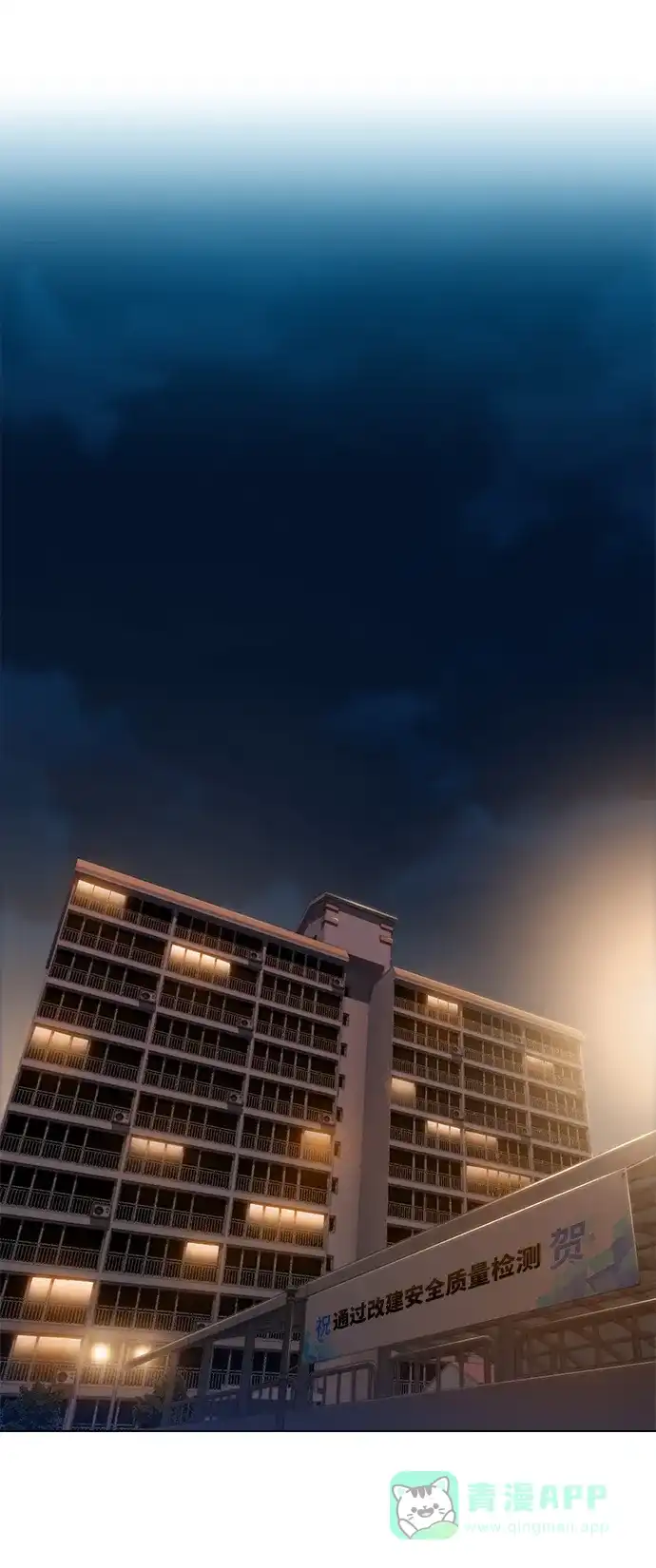 《绝命循环》最终话 第48页
