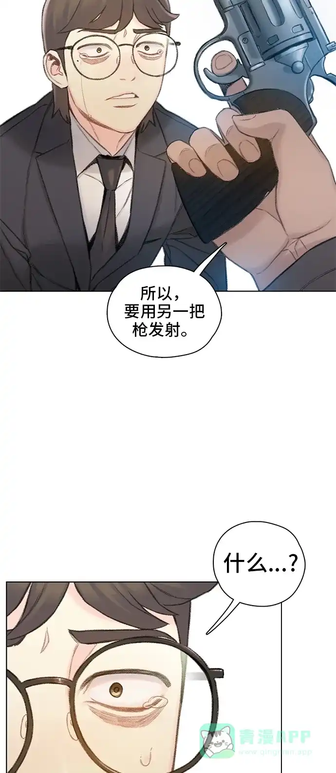 《绝命循环》最终话 第95页