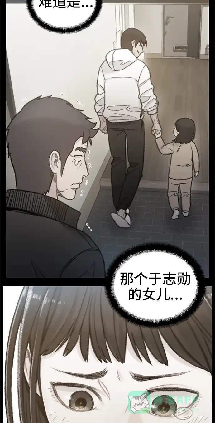 《绝命循环》最终话 第37页
