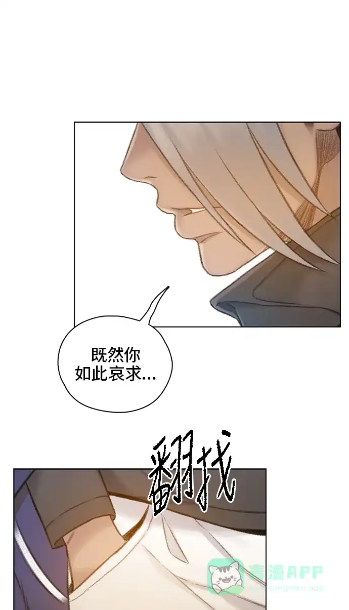 《绝命循环》最终话 第91页