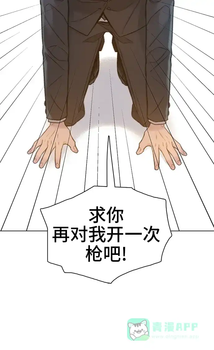 《绝命循环》最终话 第82页