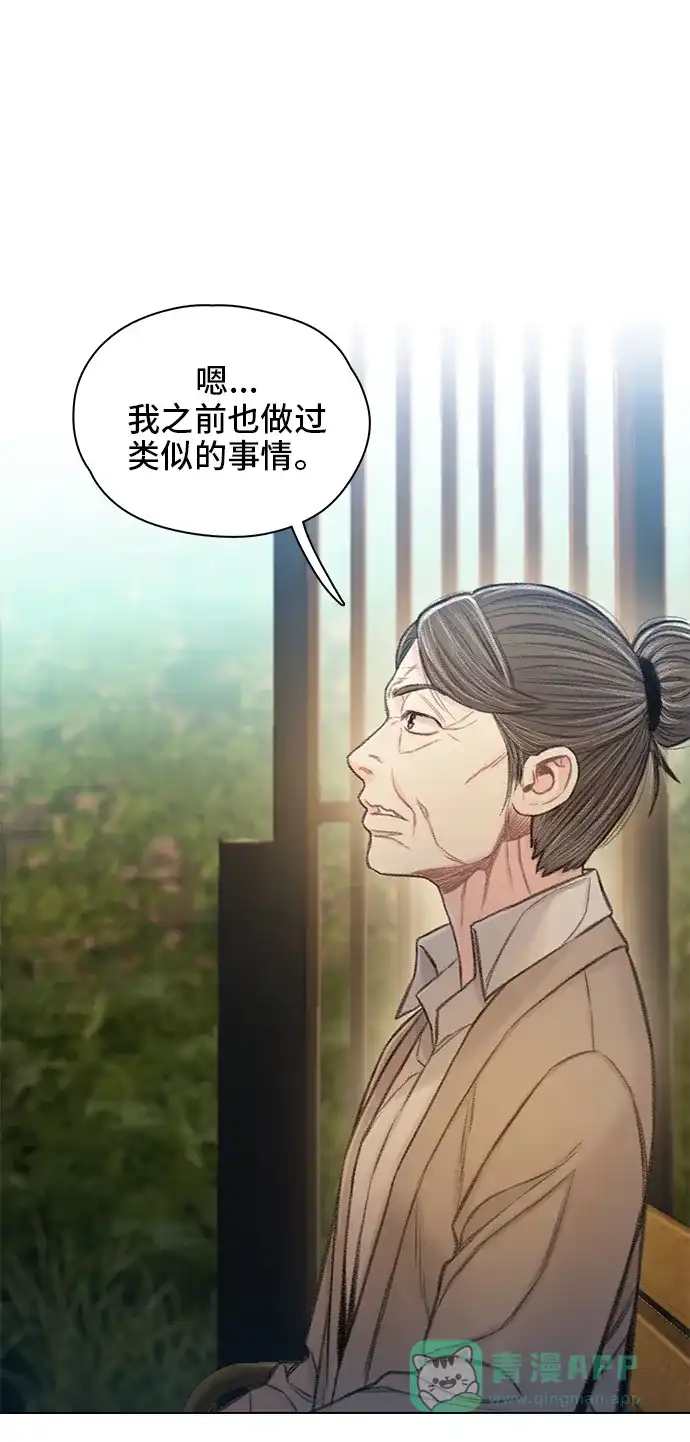《绝命循环》最终话 第24页