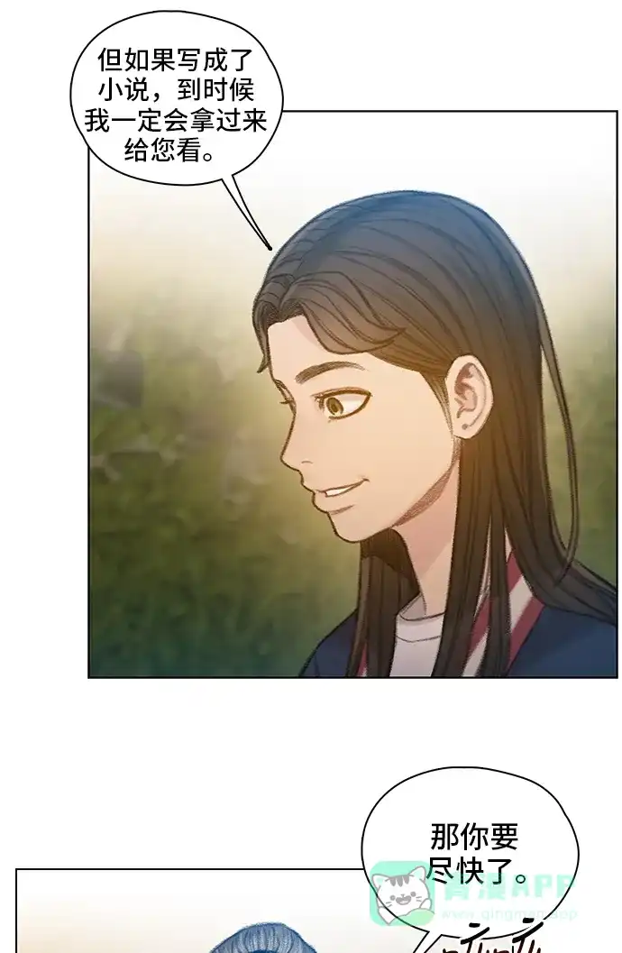 《绝命循环》最终话 第40页