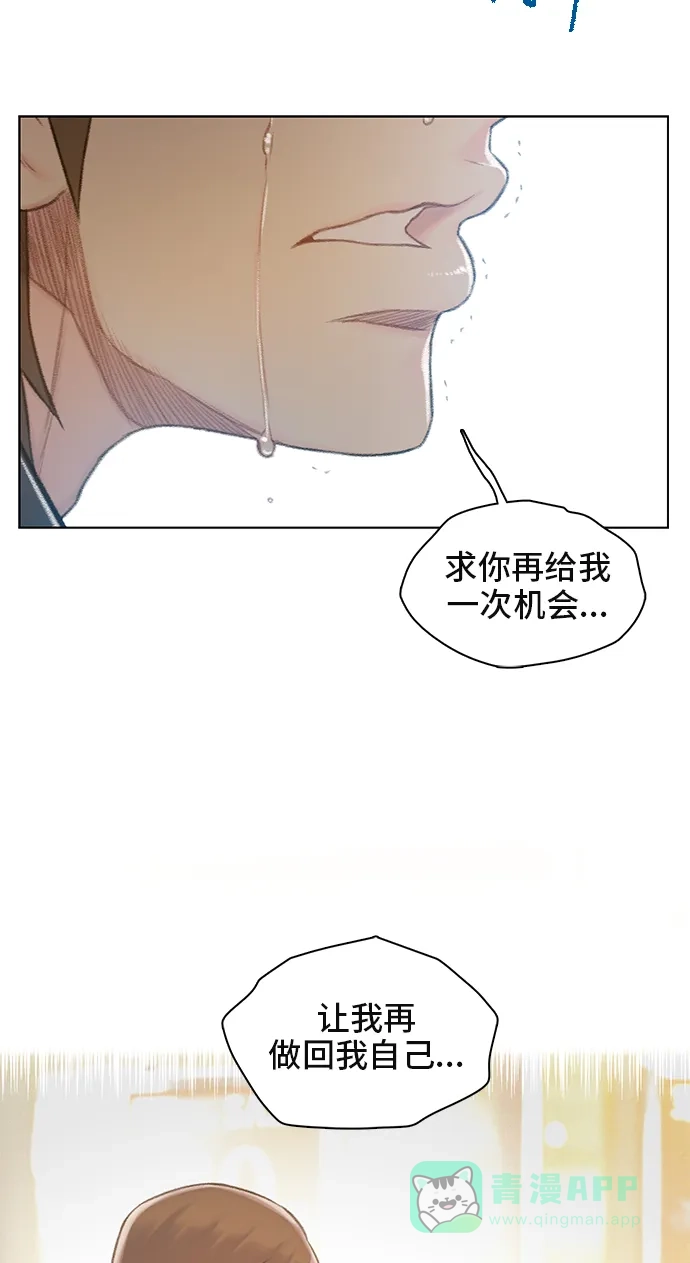 《绝命循环》最终话 第86页