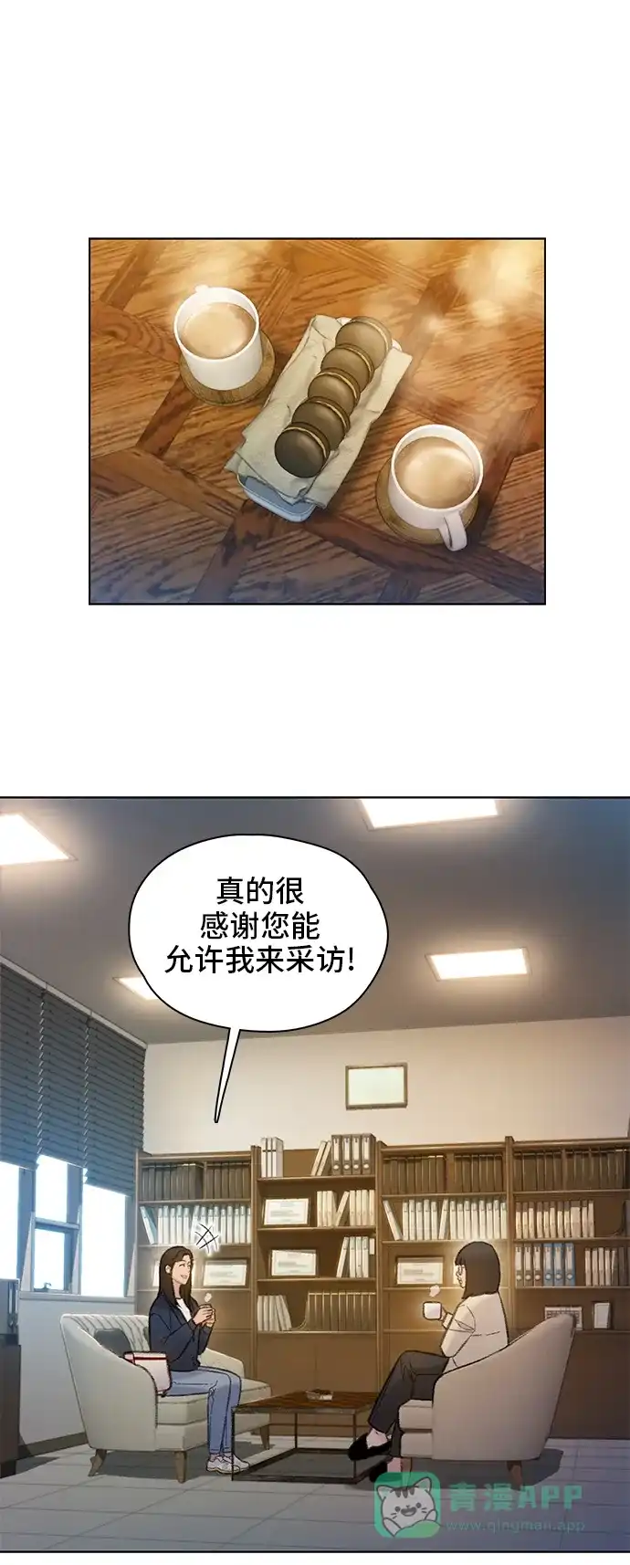 《绝命循环》最终话 第6页