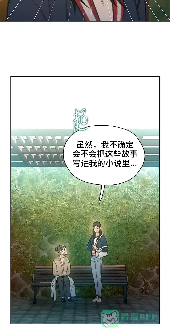 《绝命循环》最终话 第39页