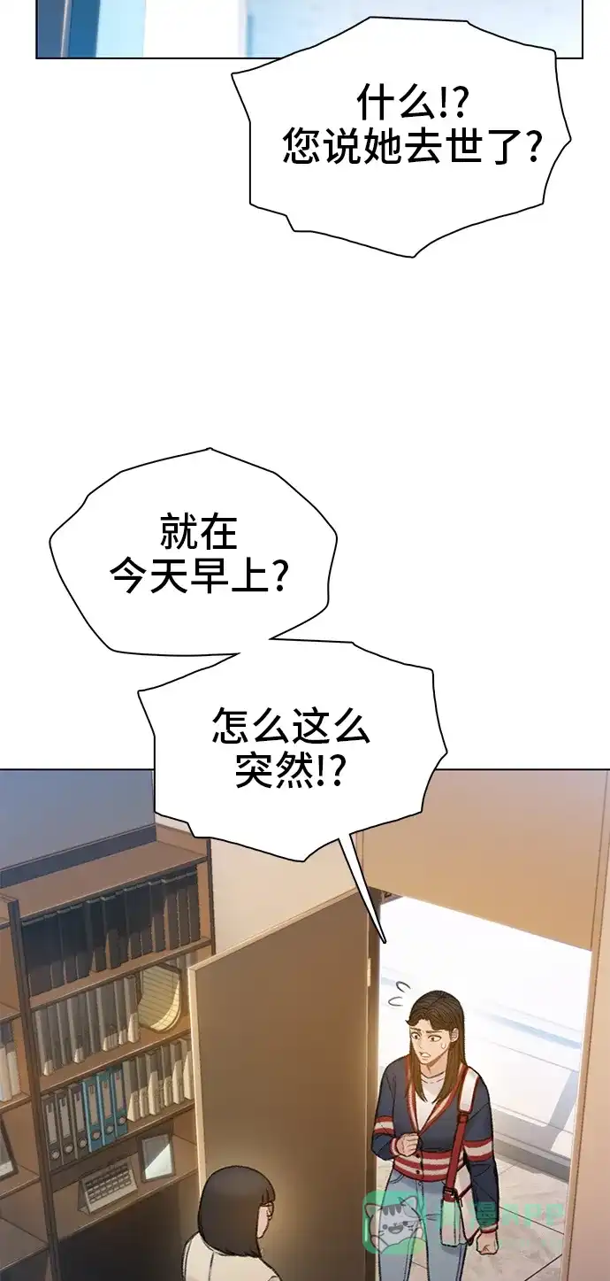 《绝命循环》最终话 第58页