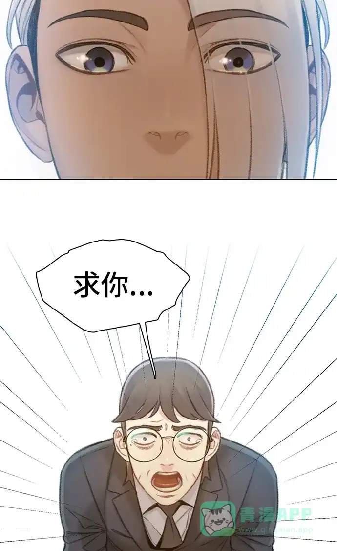 《绝命循环》最终话 第81页