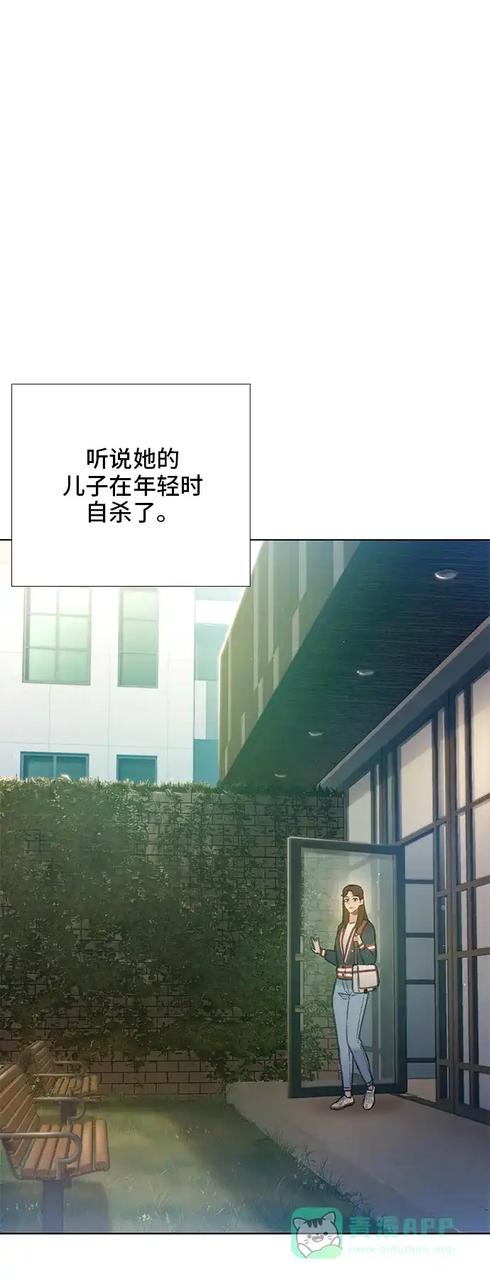 《绝命循环》最终话 第12页