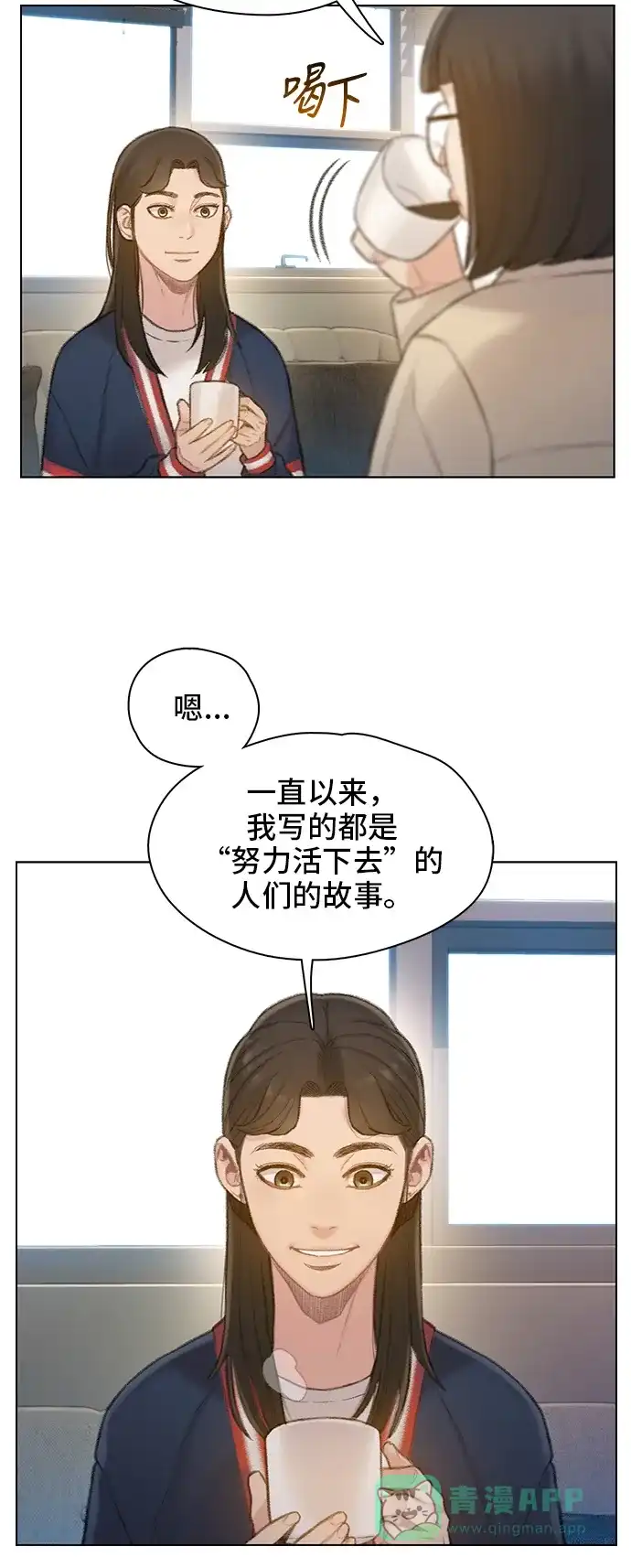 《绝命循环》最终话 第8页