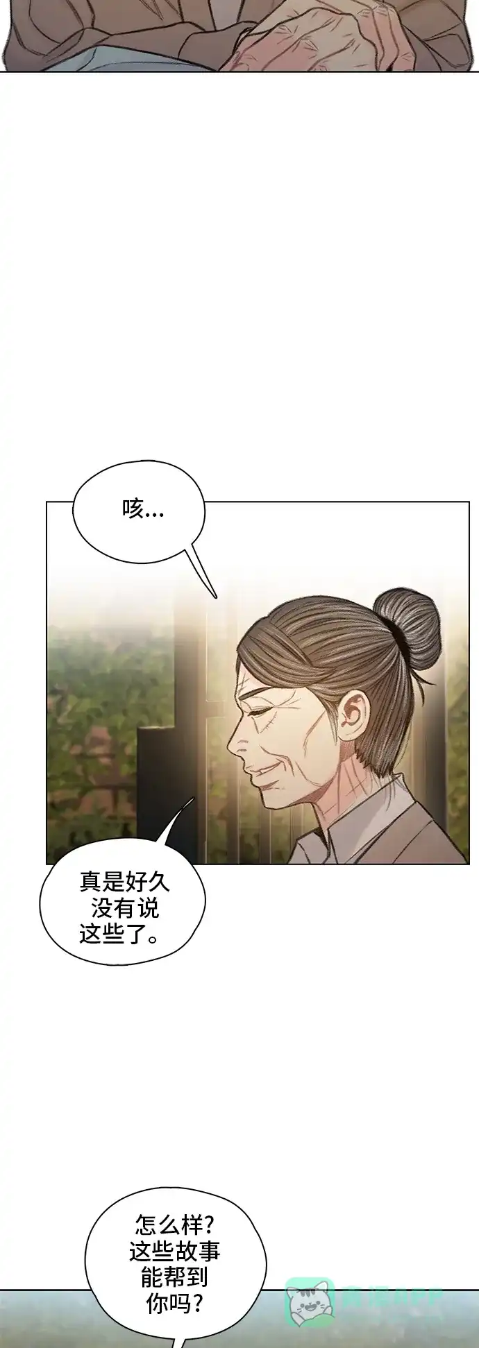 《绝命循环》最终话 第33页