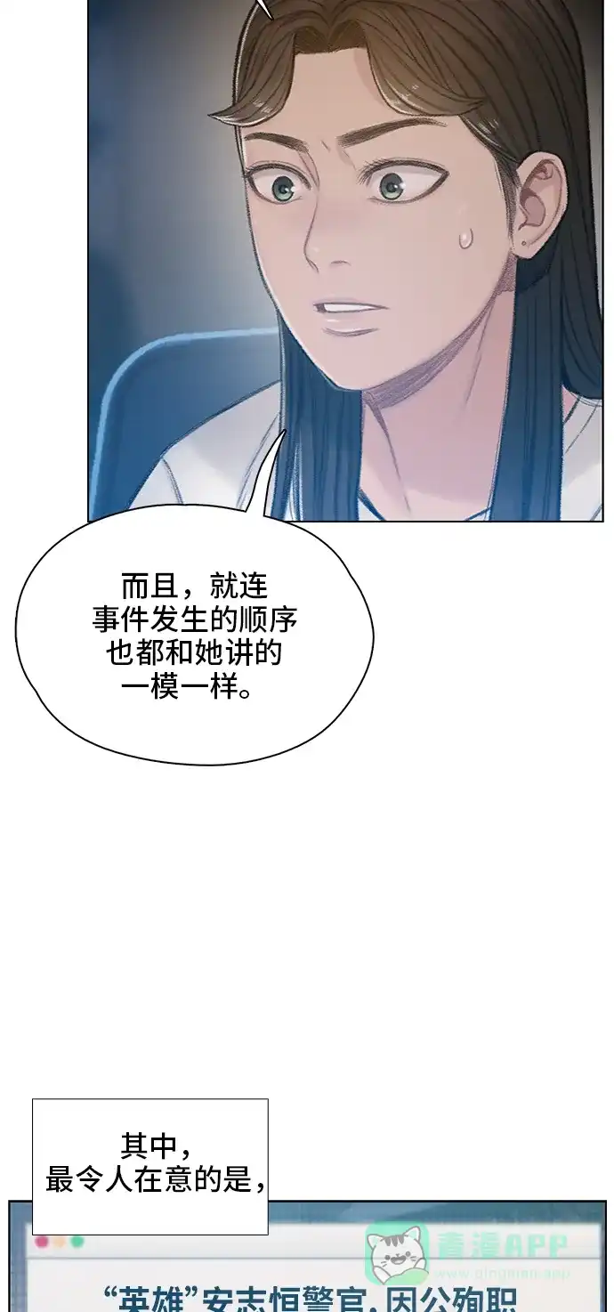 《绝命循环》最终话 第52页