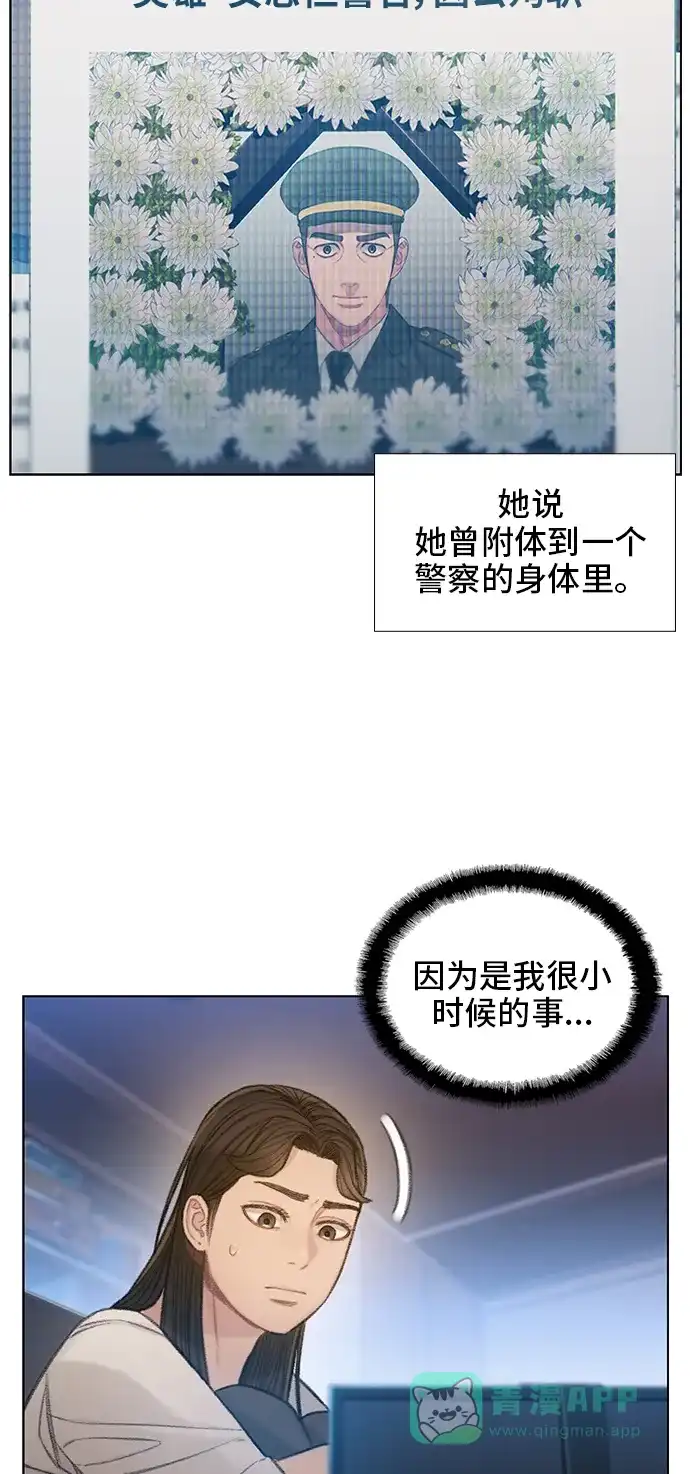 《绝命循环》最终话 第53页