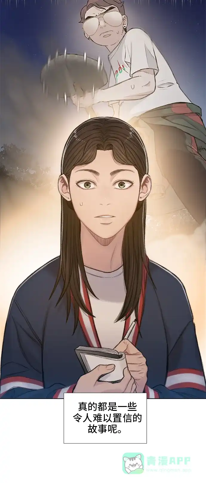 《绝命循环》最终话 第29页