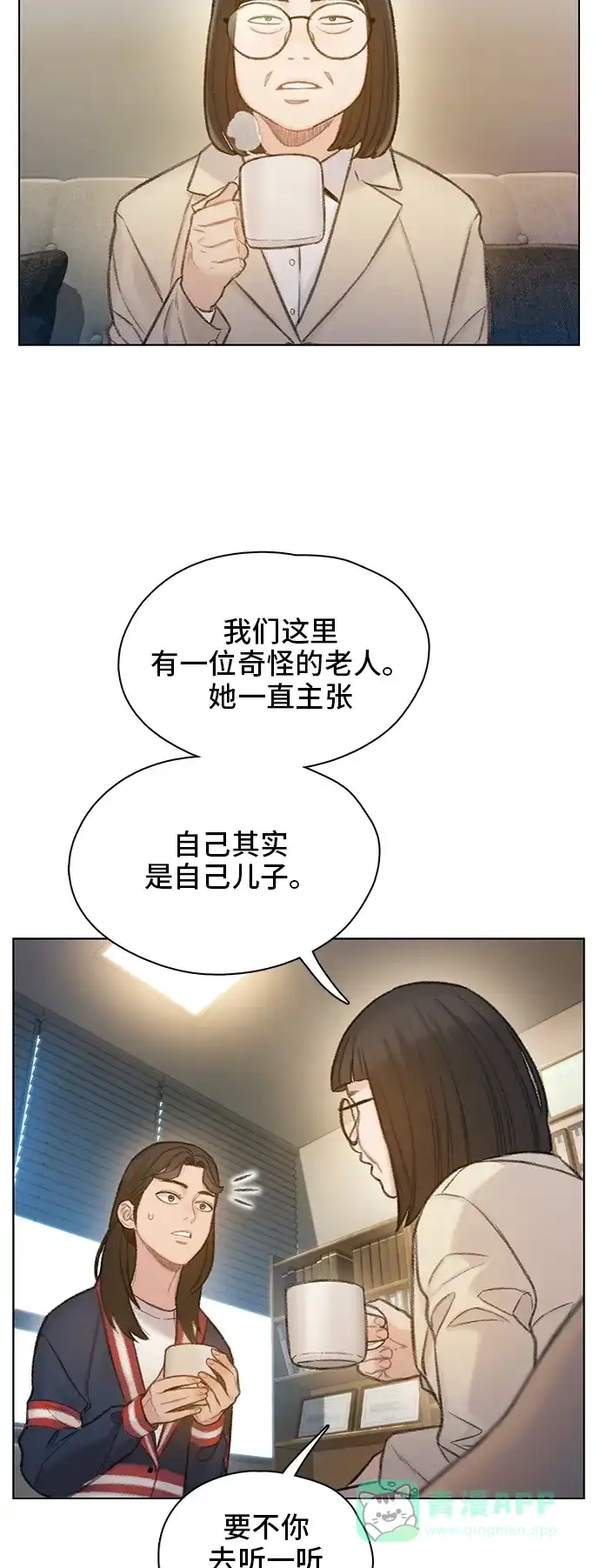 《绝命循环》最终话 第10页